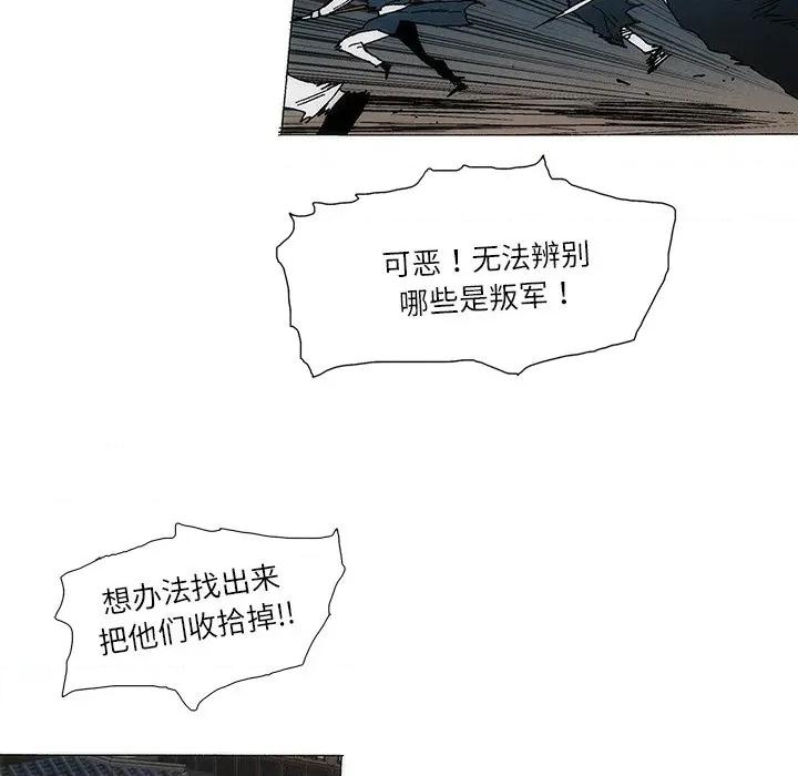 独脚闯江湖 独脚前行-独脚前行 第98话 第11页