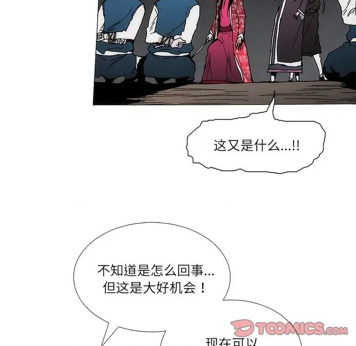 独脚闯江湖 独脚前行-独脚前行 第98话 第13页