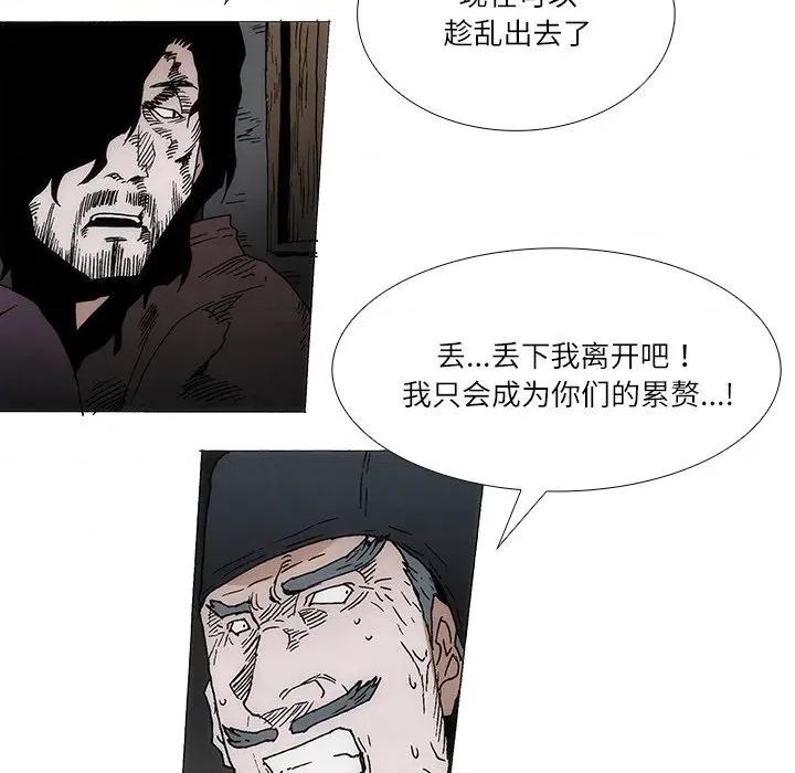 独脚闯江湖 独脚前行-独脚前行 第98话 第14页