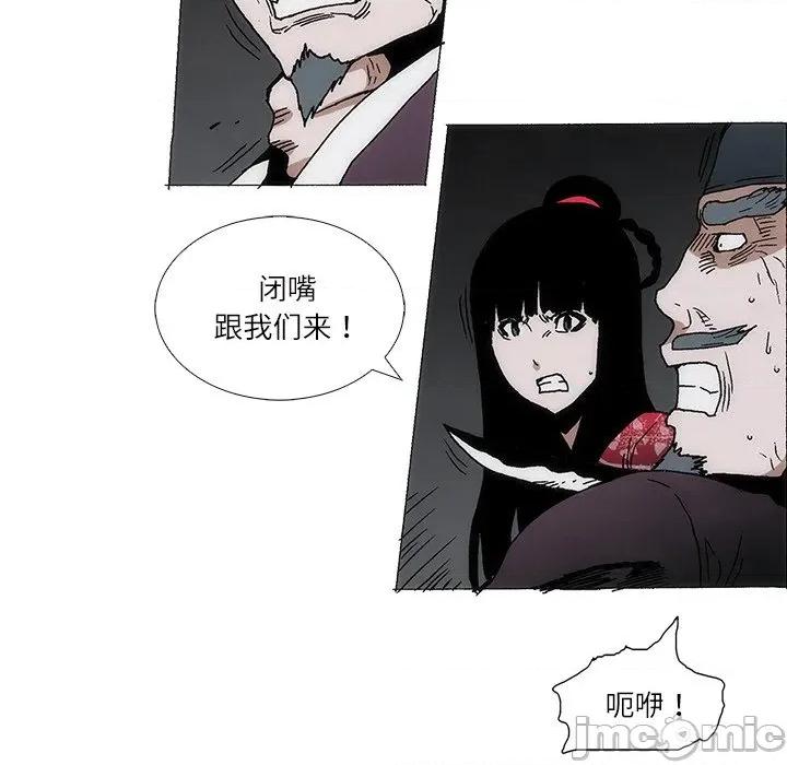 独脚闯江湖 独脚前行-独脚前行 第98话 第15页