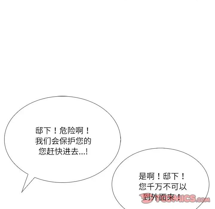 独脚闯江湖 独脚前行-独脚前行 第98话 第16页