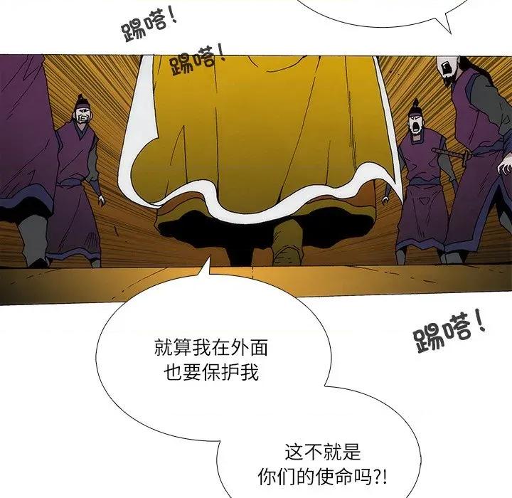 独脚闯江湖 独脚前行-独脚前行 第98话 第17页