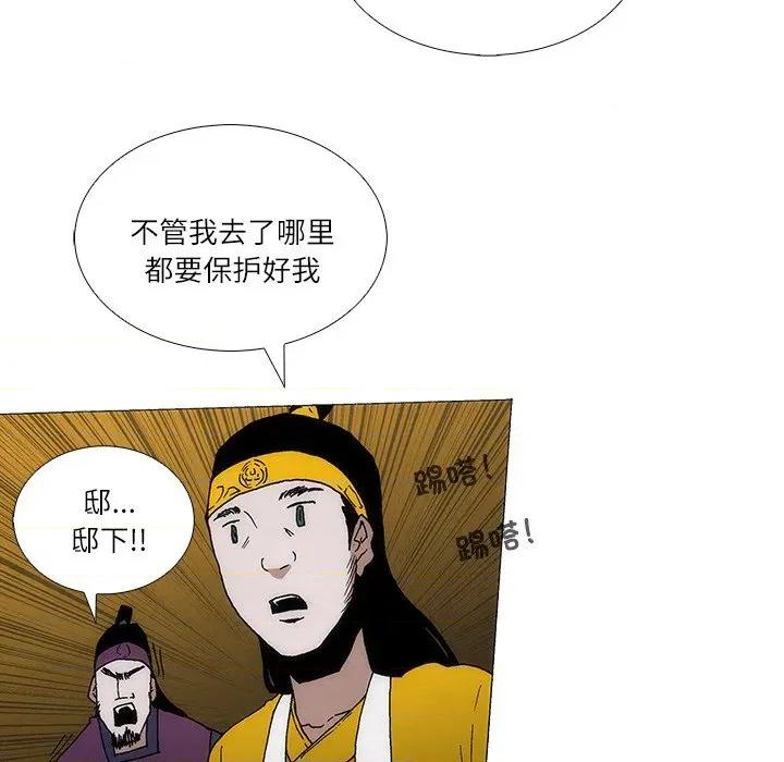 独脚闯江湖 独脚前行-独脚前行 第98话 第18页