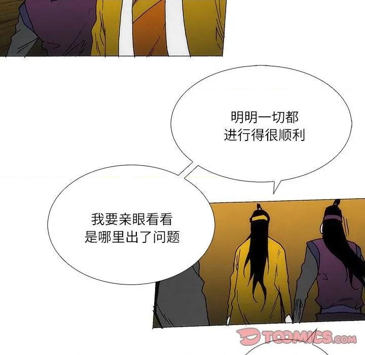 独脚闯江湖 独脚前行-独脚前行 第98话 第19页