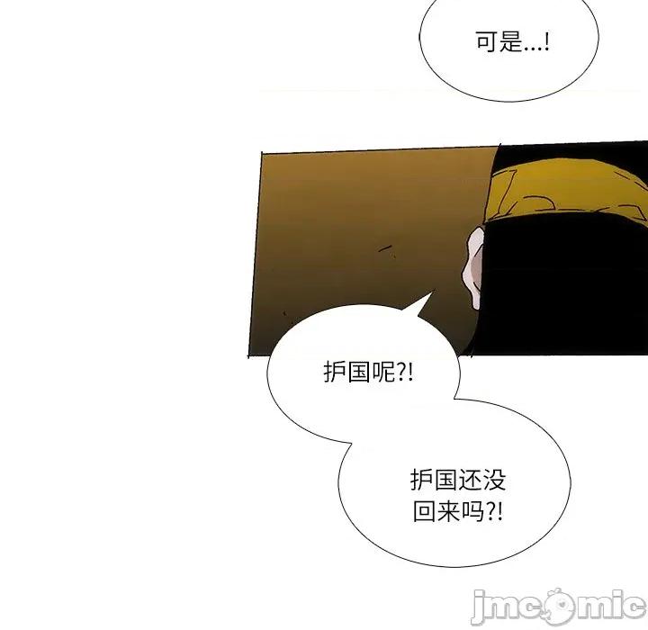 独脚闯江湖 独脚前行-独脚前行 第98话 第20页