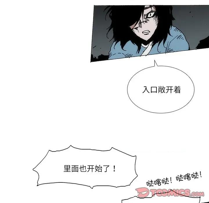 独脚闯江湖 独脚前行-独脚前行 第98话 第22页