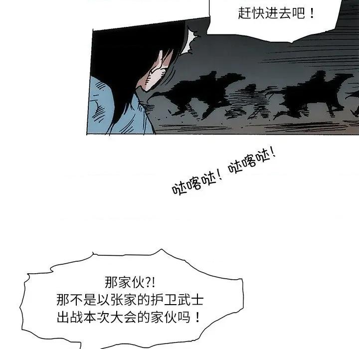 独脚闯江湖 独脚前行-独脚前行 第98话 第23页