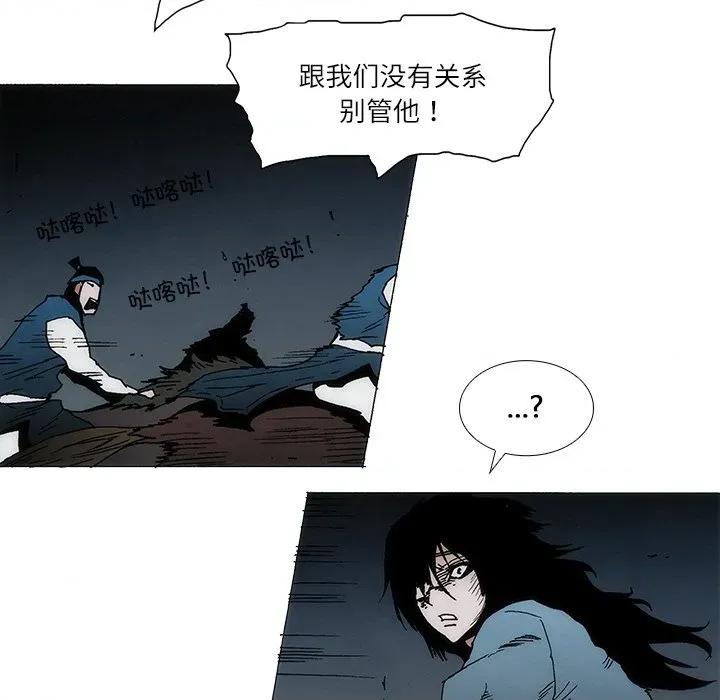 独脚闯江湖 独脚前行-独脚前行 第98话 第24页