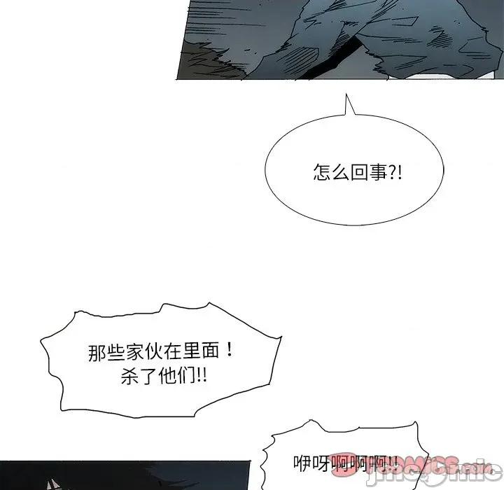 独脚闯江湖 独脚前行-独脚前行 第98话 第25页