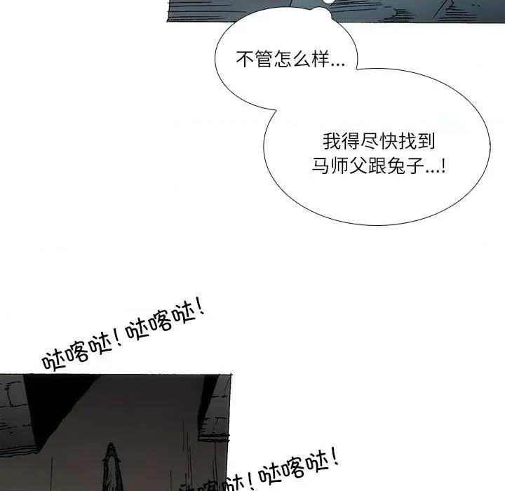 独脚闯江湖 独脚前行-独脚前行 第98话 第27页