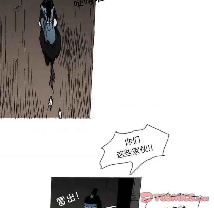 独脚闯江湖 独脚前行-独脚前行 第98话 第28页