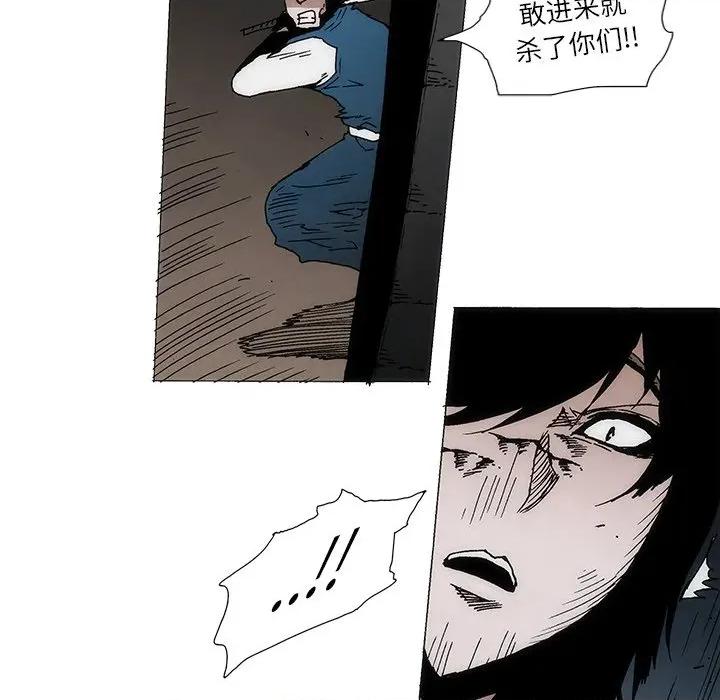 独脚闯江湖 独脚前行-独脚前行 第98话 第29页