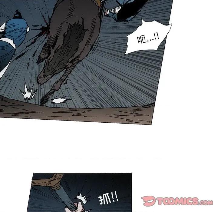 独脚闯江湖 独脚前行-独脚前行 第98话 第31页