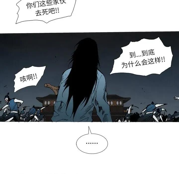 独脚闯江湖 独脚前行-独脚前行 第98话 第39页