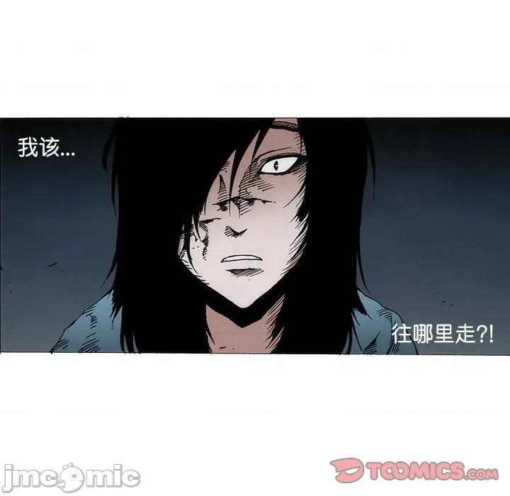 独脚闯江湖 独脚前行-独脚前行 第98话 第40页