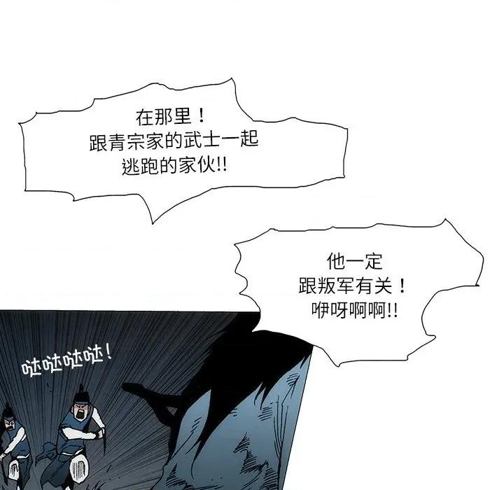 独脚闯江湖 独脚前行-独脚前行 第98话 第41页