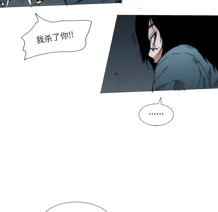 独脚闯江湖 独脚前行-独脚前行 第98话 第42页