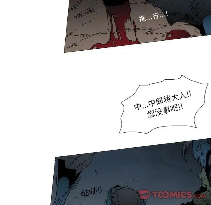 独脚闯江湖 独脚前行-独脚前行 第98话 第46页