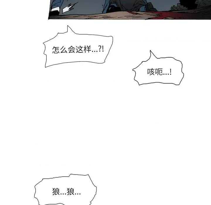 独脚闯江湖 独脚前行-独脚前行 第98话 第47页