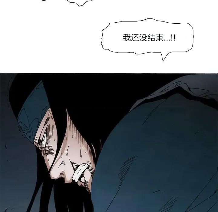 独脚闯江湖 独脚前行-独脚前行 第98话 第48页