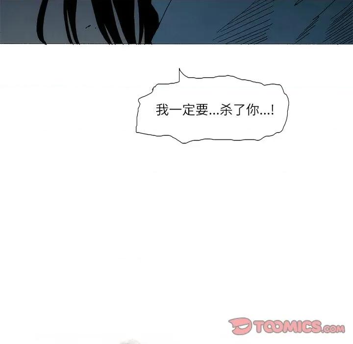 独脚闯江湖 独脚前行-独脚前行 第98话 第49页
