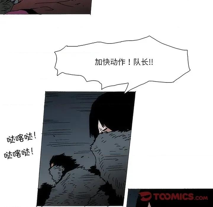 独脚闯江湖 独脚前行-独脚前行 第99话 第6页
