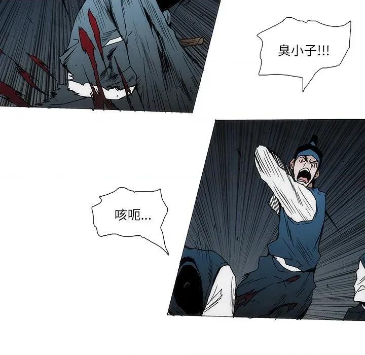 独脚闯江湖 独脚前行-独脚前行 第99话 第11页