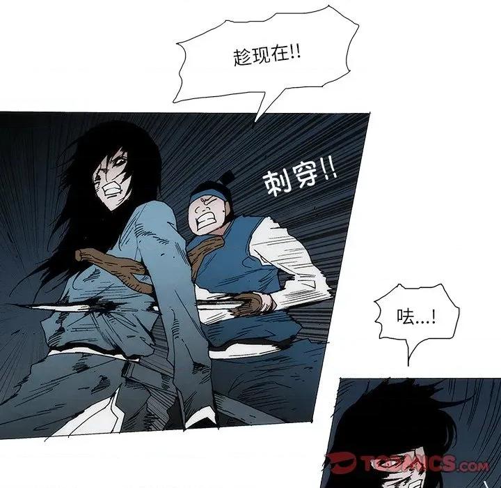 独脚闯江湖 独脚前行-独脚前行 第99话 第14页