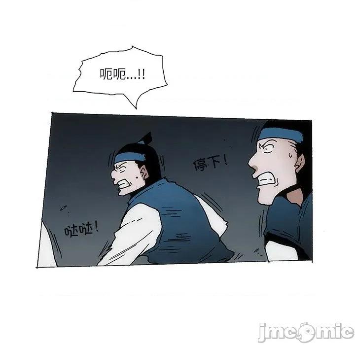 独脚闯江湖 独脚前行-独脚前行 第99话 第20页