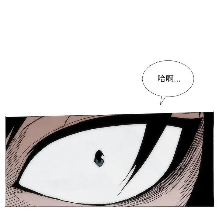 独脚闯江湖 独脚前行-独脚前行 第99话 第21页