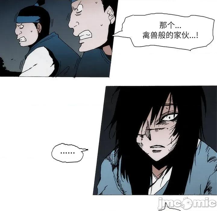 独脚闯江湖 独脚前行-独脚前行 第99话 第25页