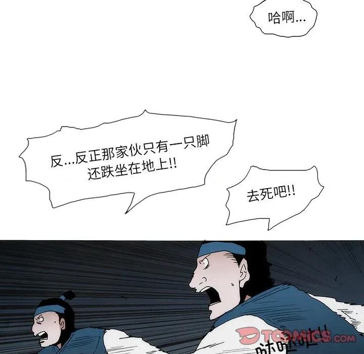独脚闯江湖 独脚前行-独脚前行 第99话 第26页