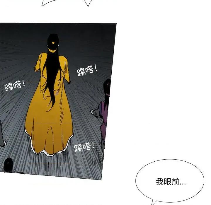独脚闯江湖 独脚前行-独脚前行 第99话 第29页