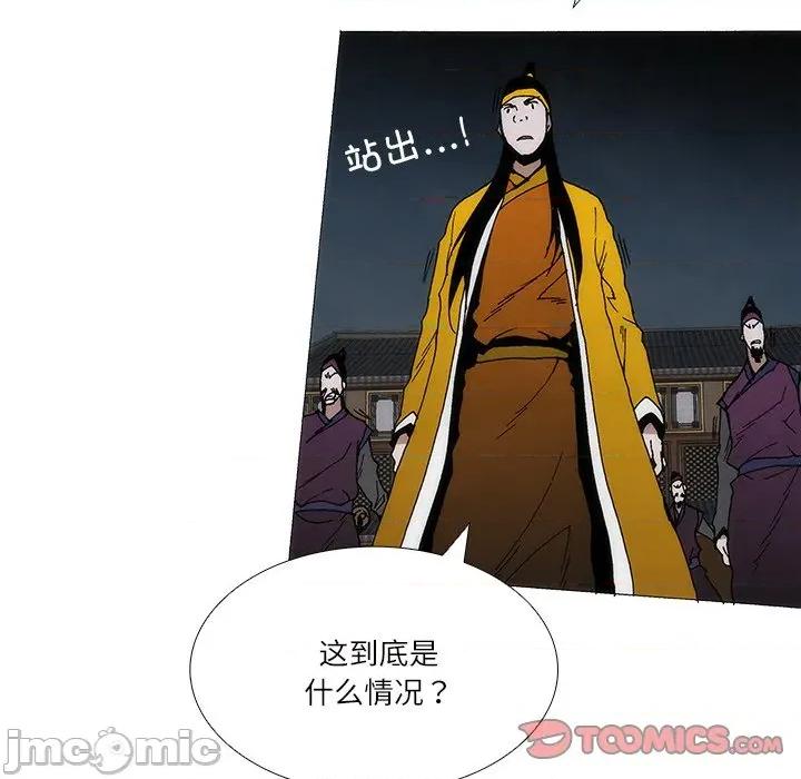 独脚闯江湖 独脚前行-独脚前行 第99话 第30页