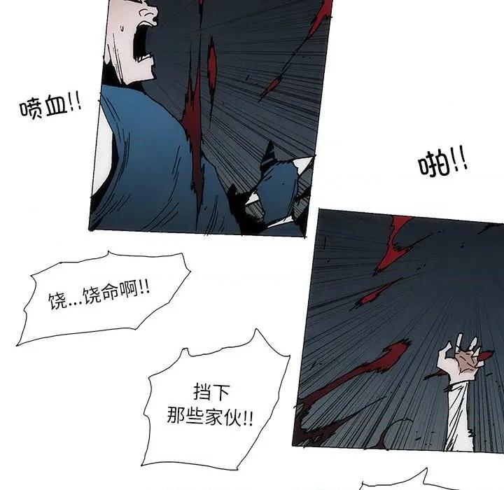 独脚闯江湖 独脚前行-独脚前行 第99话 第32页