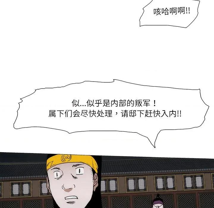 独脚闯江湖 独脚前行-独脚前行 第99话 第33页
