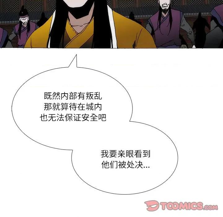 独脚闯江湖 独脚前行-独脚前行 第99话 第34页