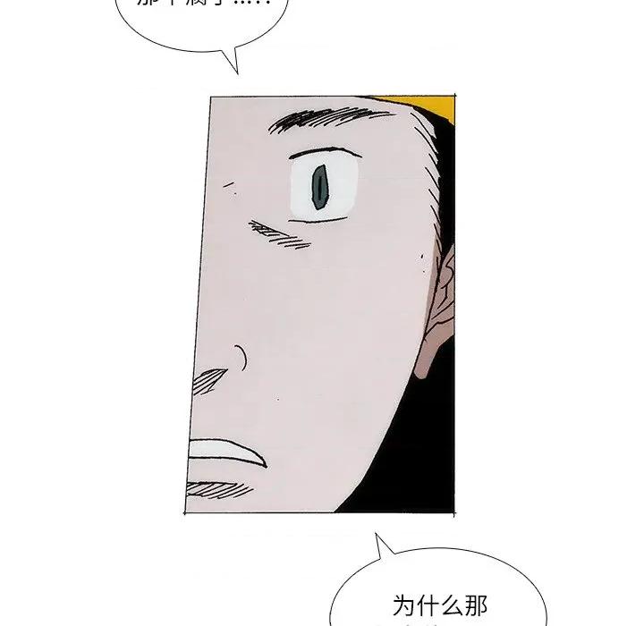 独脚闯江湖 独脚前行-独脚前行 第99话 第37页