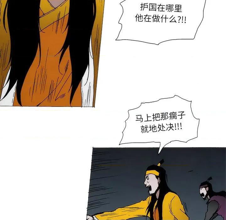 独脚闯江湖 独脚前行-独脚前行 第99话 第39页