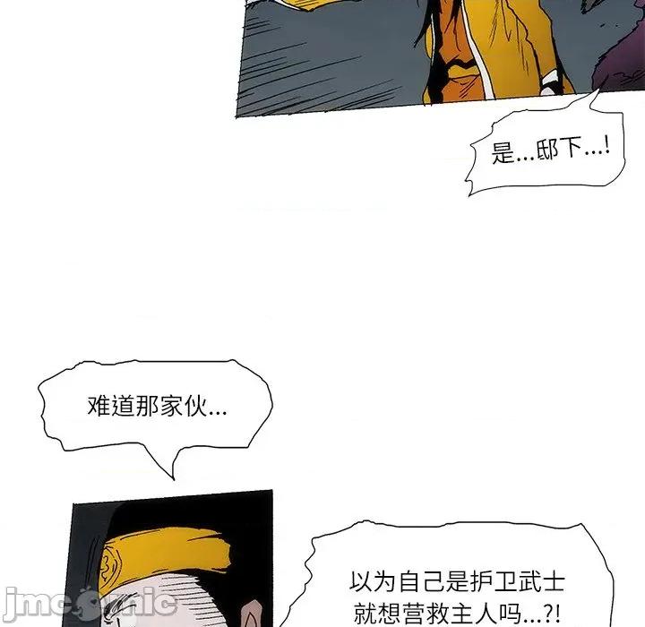 独脚闯江湖 独脚前行-独脚前行 第99话 第40页