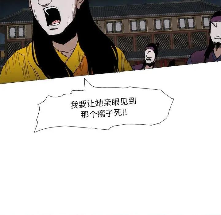 独脚闯江湖 独脚前行-独脚前行 第99话 第43页