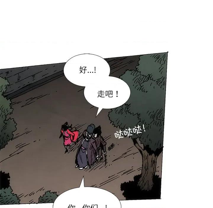 独脚闯江湖 独脚前行-独脚前行 第99话 第44页