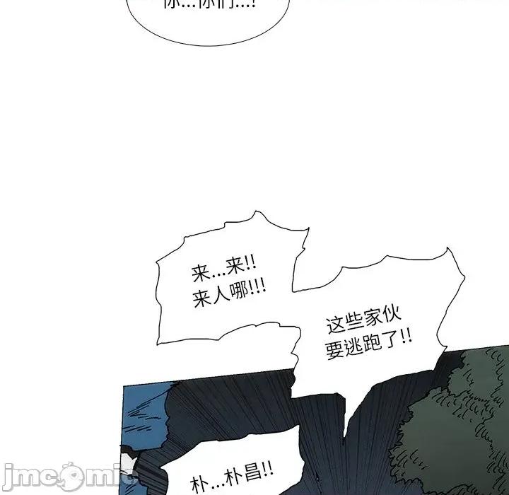 独脚闯江湖 独脚前行-独脚前行 第99话 第45页