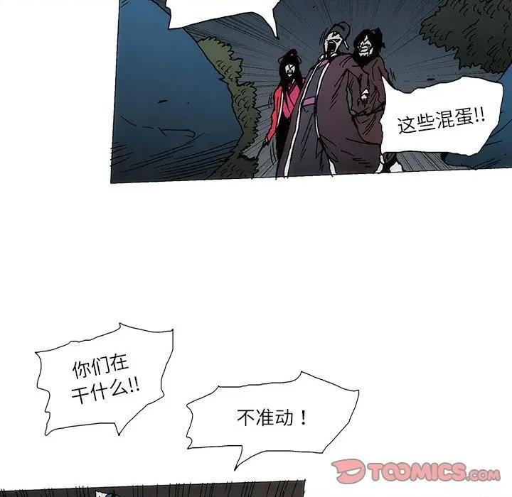 独脚闯江湖 独脚前行-独脚前行 第99话 第46页