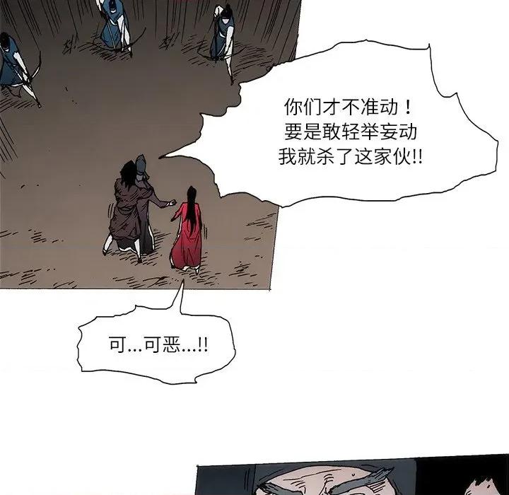 独脚闯江湖 独脚前行-独脚前行 第99话 第47页