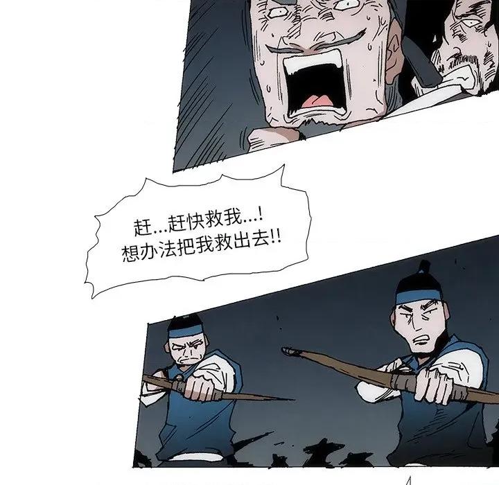 独脚闯江湖 独脚前行-独脚前行 第99话 第48页