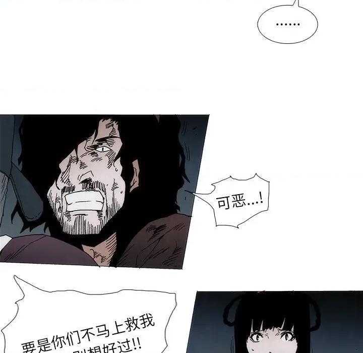 独脚闯江湖 独脚前行-独脚前行 第99话 第49页