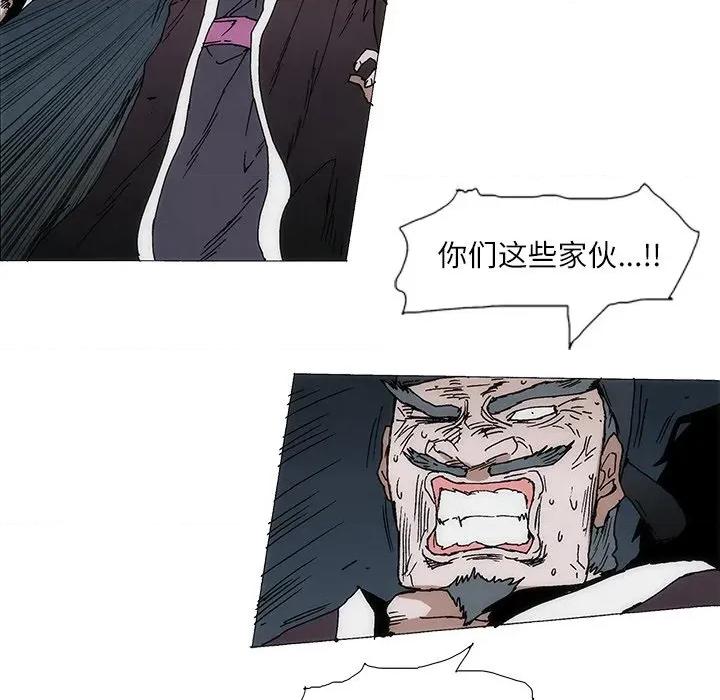 独脚闯江湖 独脚前行-独脚前行 第99话 第53页