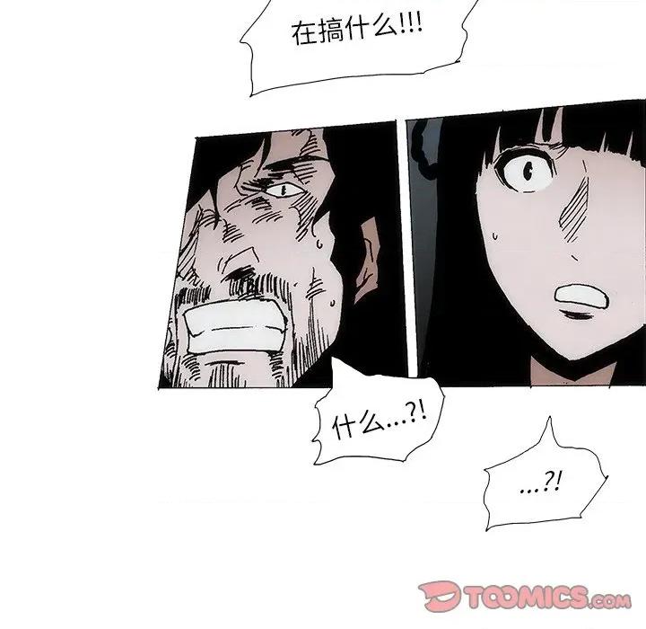 独脚闯江湖 独脚前行-独脚前行 第99话 第54页