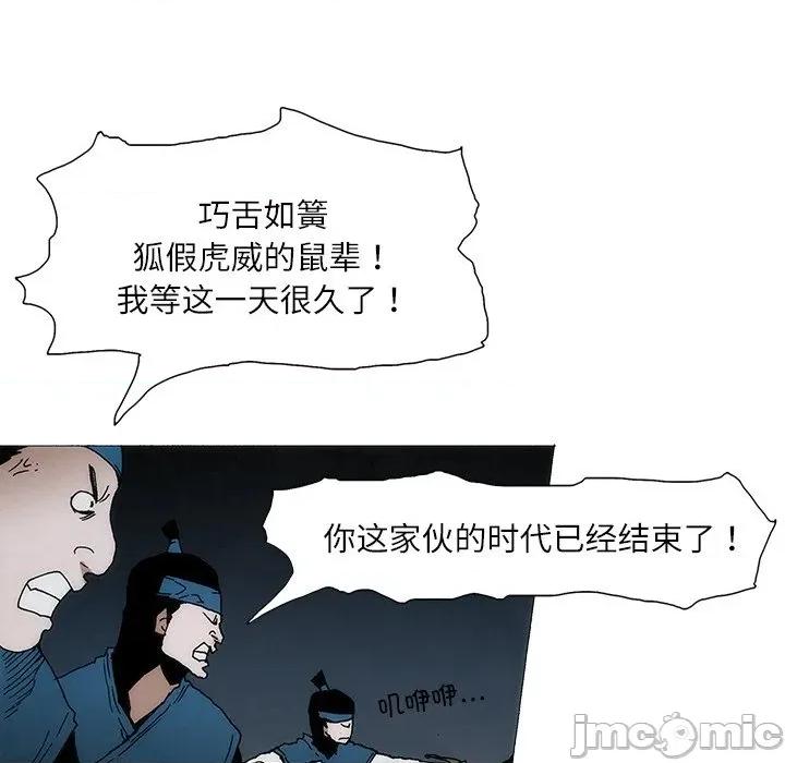 独脚闯江湖 独脚前行-独脚前行 第99话 第55页